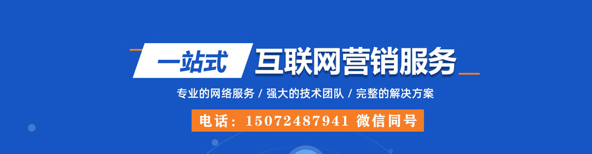 临泽sem托管